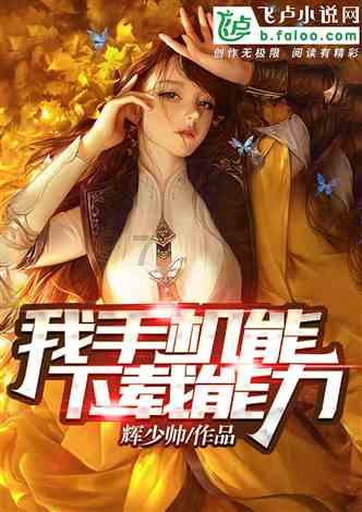 不请自来的客人